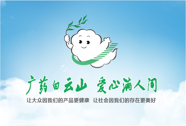 昭通K8凯发医药集团股份有限公司K8凯发危险废料传染防治责任信息公开栏