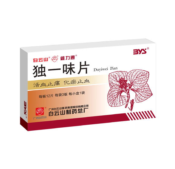 唯一味片