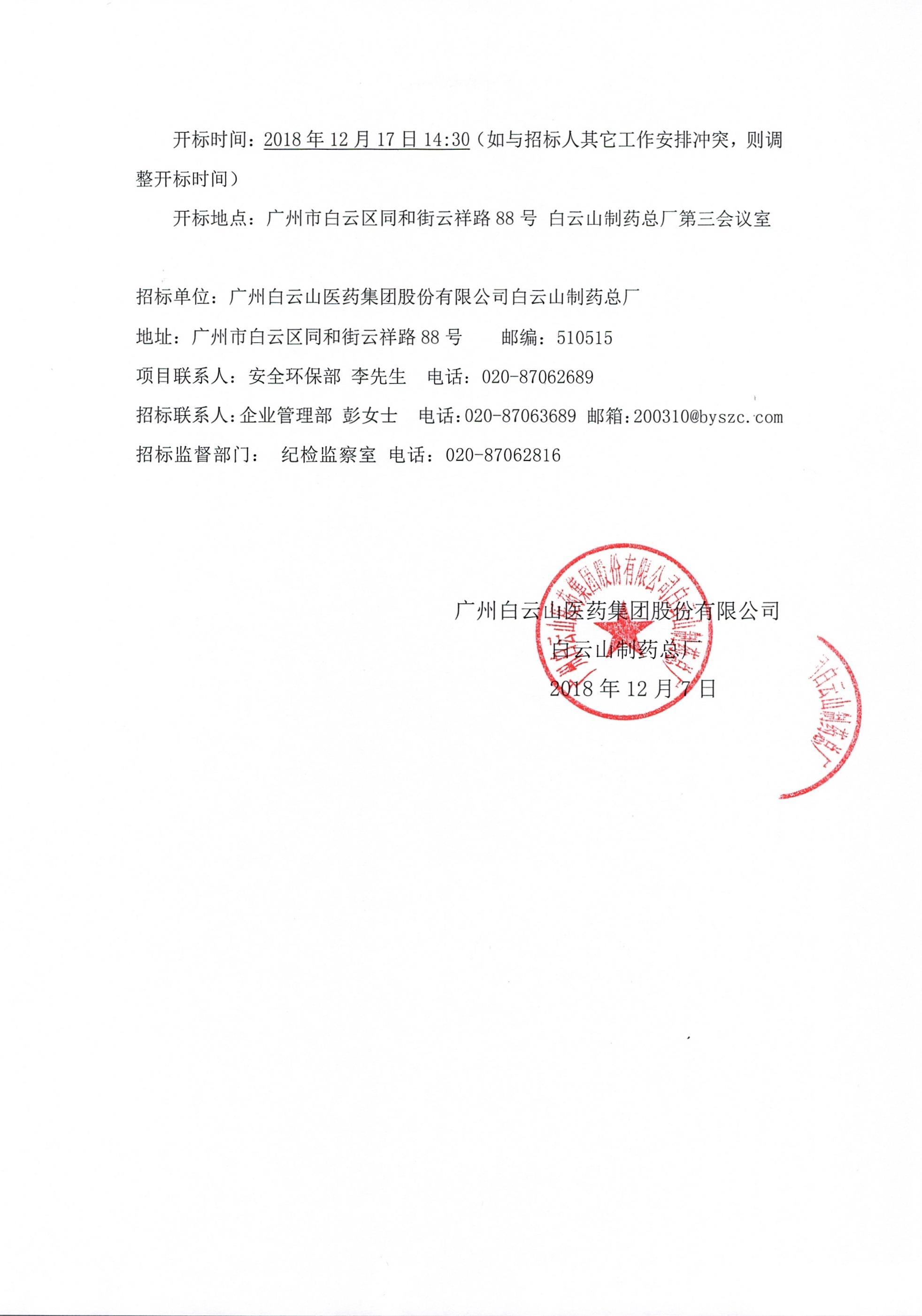 K8凯发(中国)天生赢家一触即发