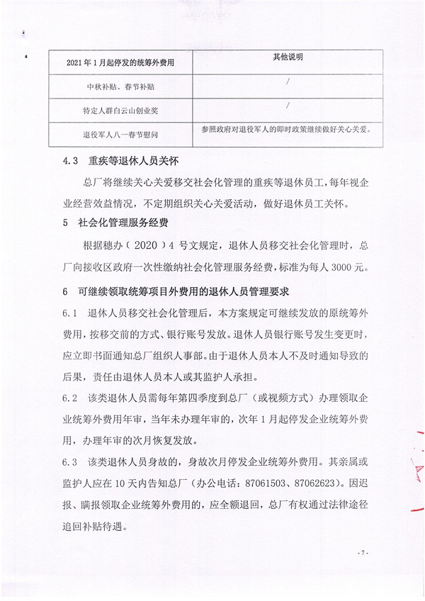 K8凯发(中国)天生赢家一触即发