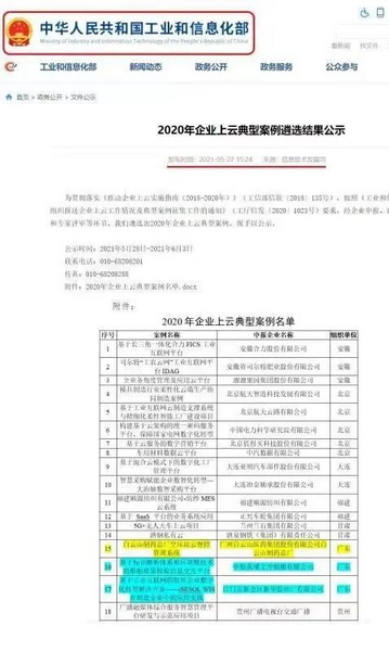 20210610143200_986 K8凯发(中国)天生赢家一触即发