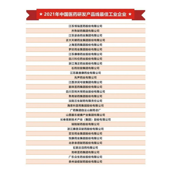 20210817100552_100 K8凯发(中国)天生赢家一触即发