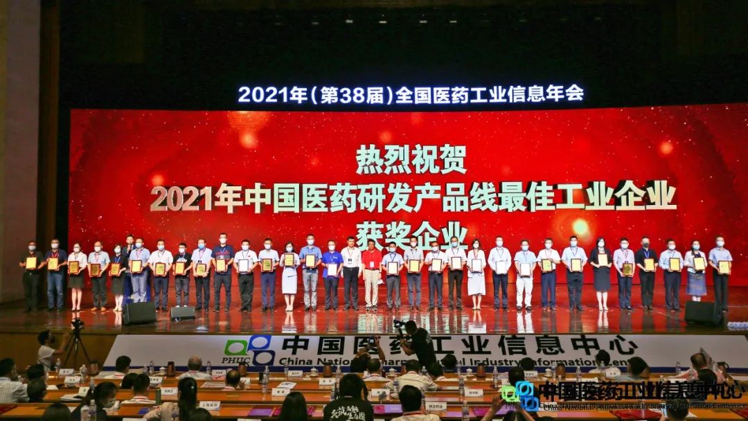 喜报！K8凯发入选“2021年中国医药研发产品线最佳工业企业”榜单