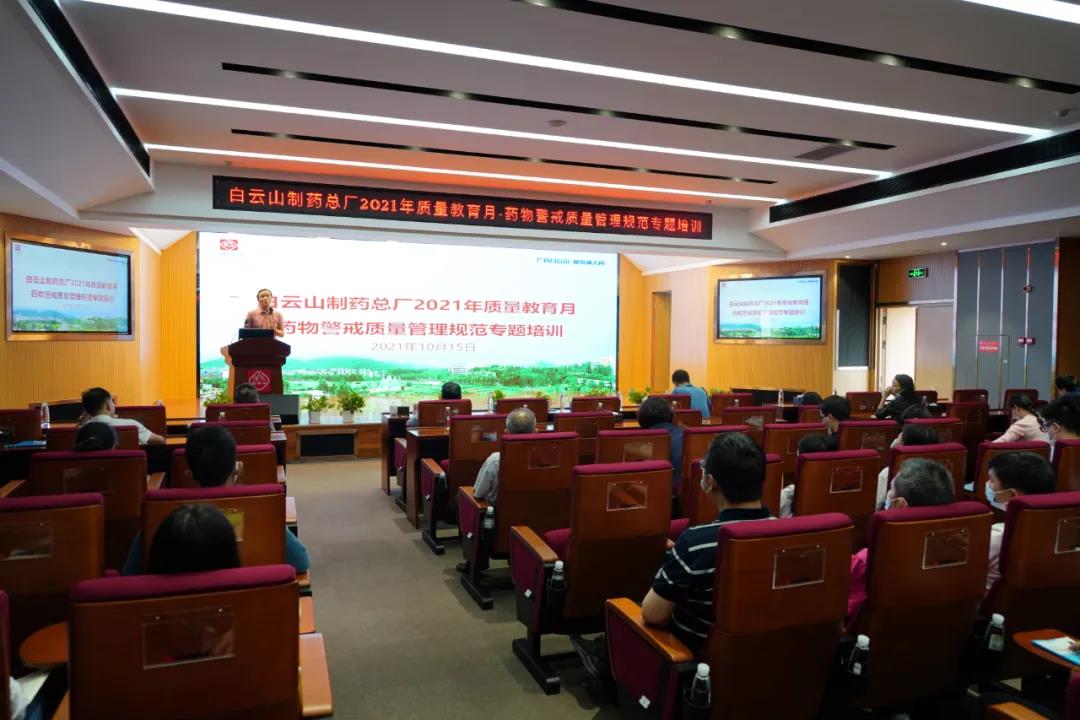 K8凯发进行2021年质量教育月-药物借鉴质量治理规范专题培训