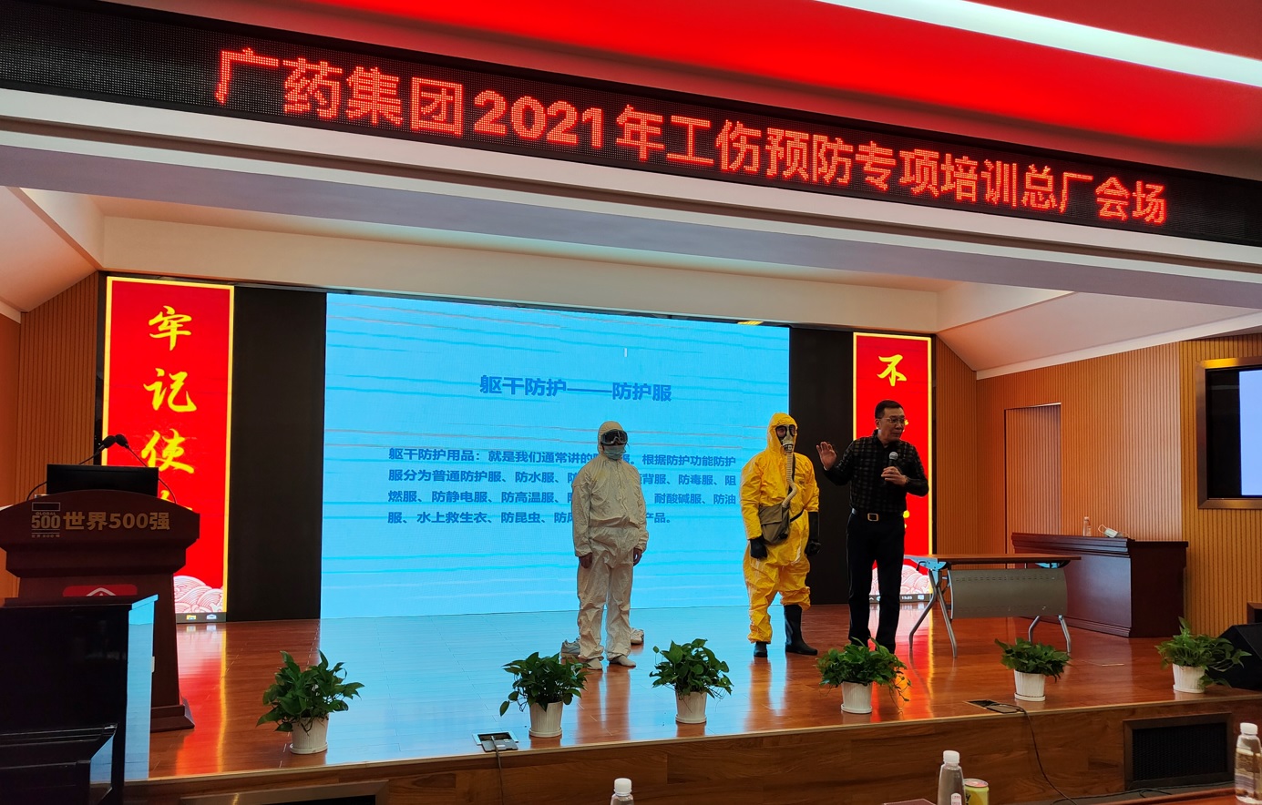 K8凯发成功进行2021年工伤预防专项培训