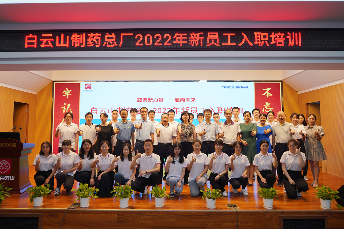 “凝聚生力军 一路向将来” —— K8凯发2022年新员工入职培训报路