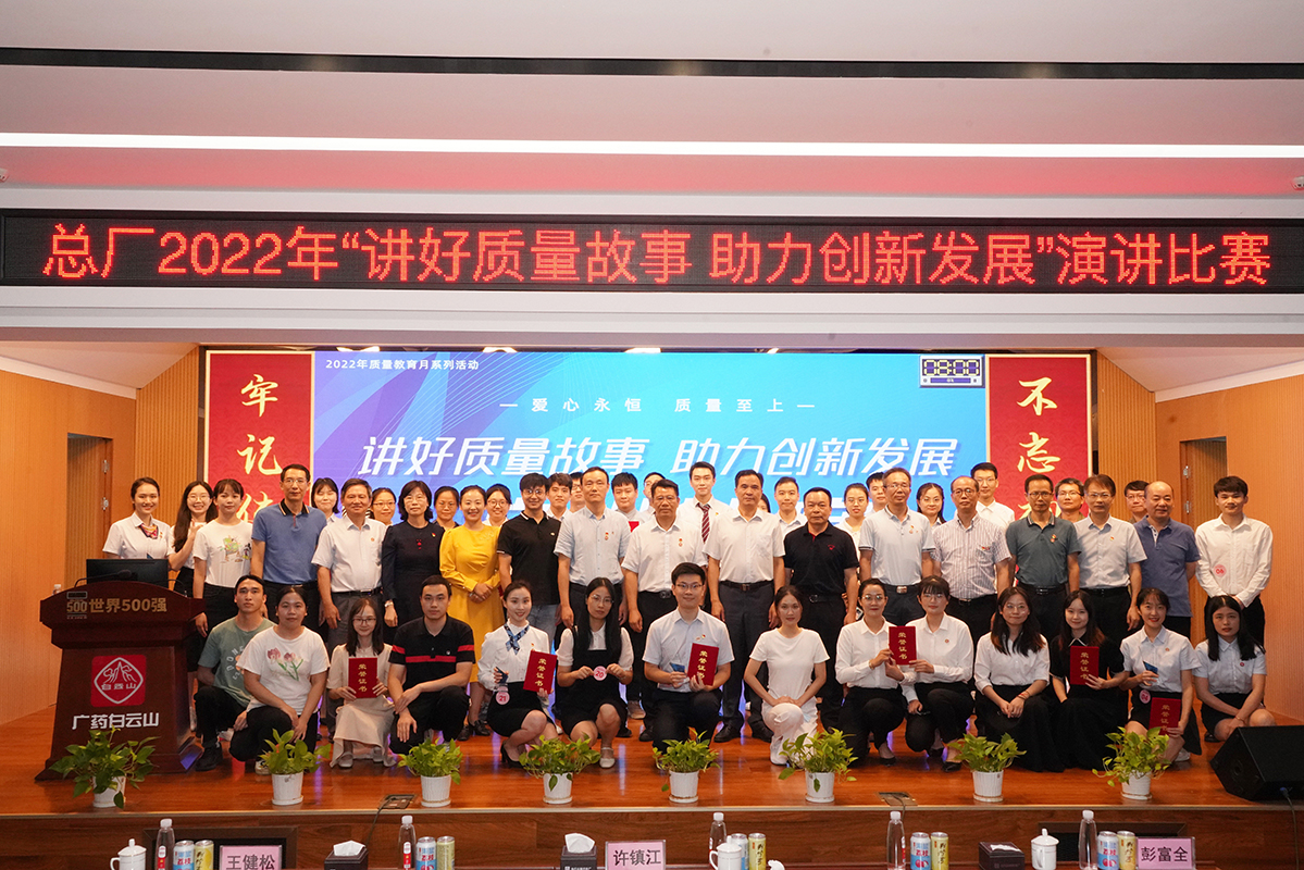 讲好质量故事 助力创新发展——K8凯发进行质量故事演讲角逐