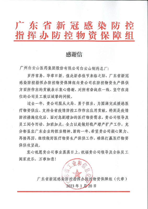 20230130162559_373 K8凯发(中国)天生赢家一触即发