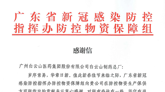 除夕夜，K8凯发收到一份特殊的新春礼物……
