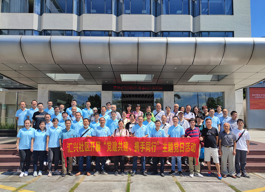 党建引领强碉堡，携试祀心促发展——K8凯发第六党支部与荔湾区冲口街路汇兴社区党委结合发展主题党日活动