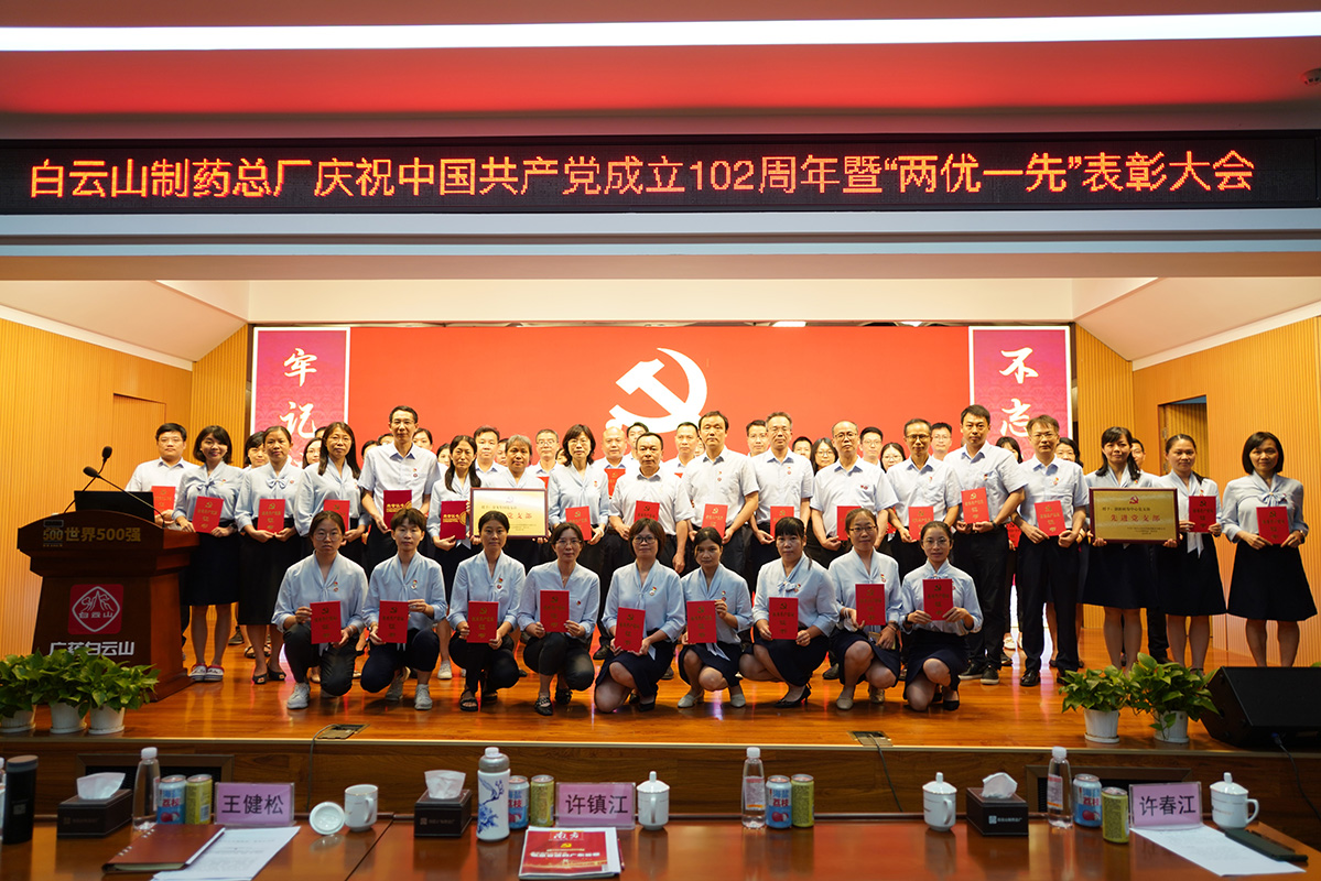 K8凯发召开庆祝中国共产党成立102周年暨“两优一先”赞美大会