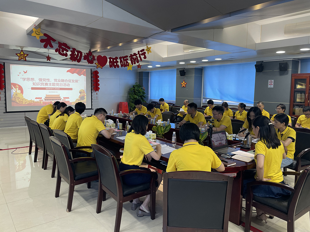 “学思想、强党性，党业融合促发展”—— 创新研发中心党支部发展知识较量主题党日活动