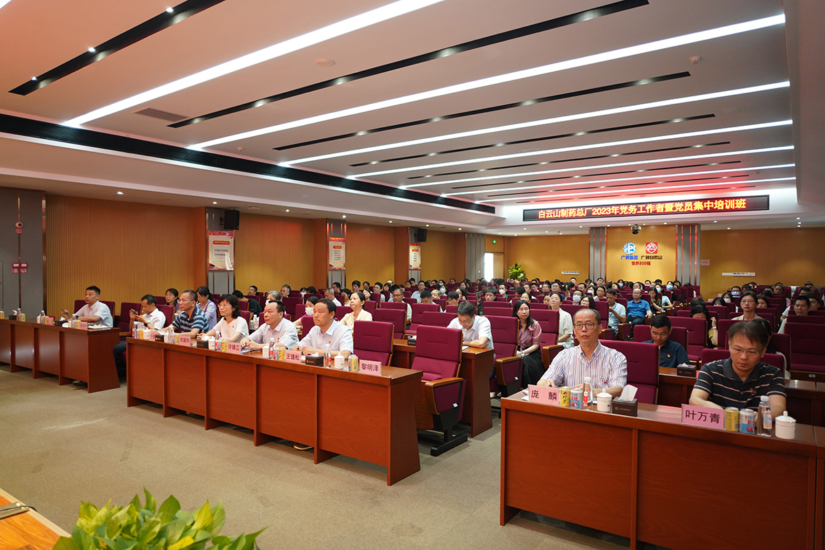 以学增智强能力，以学促干提质效——K8凯发进行2023年党务工作者暨党员集中培训班