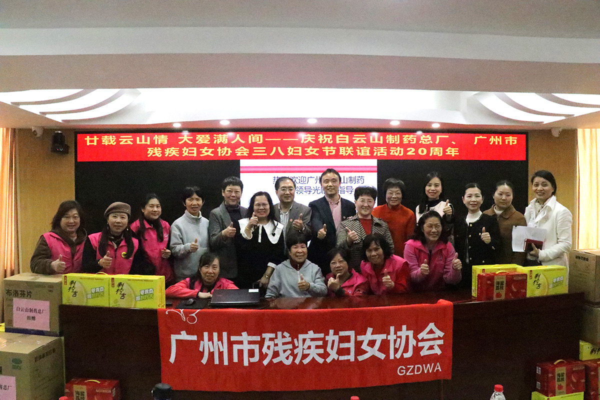 爱心持续20年！K8凯发与昭通市残疾妇女协会陆续二十年发展“三八”送温暖活动