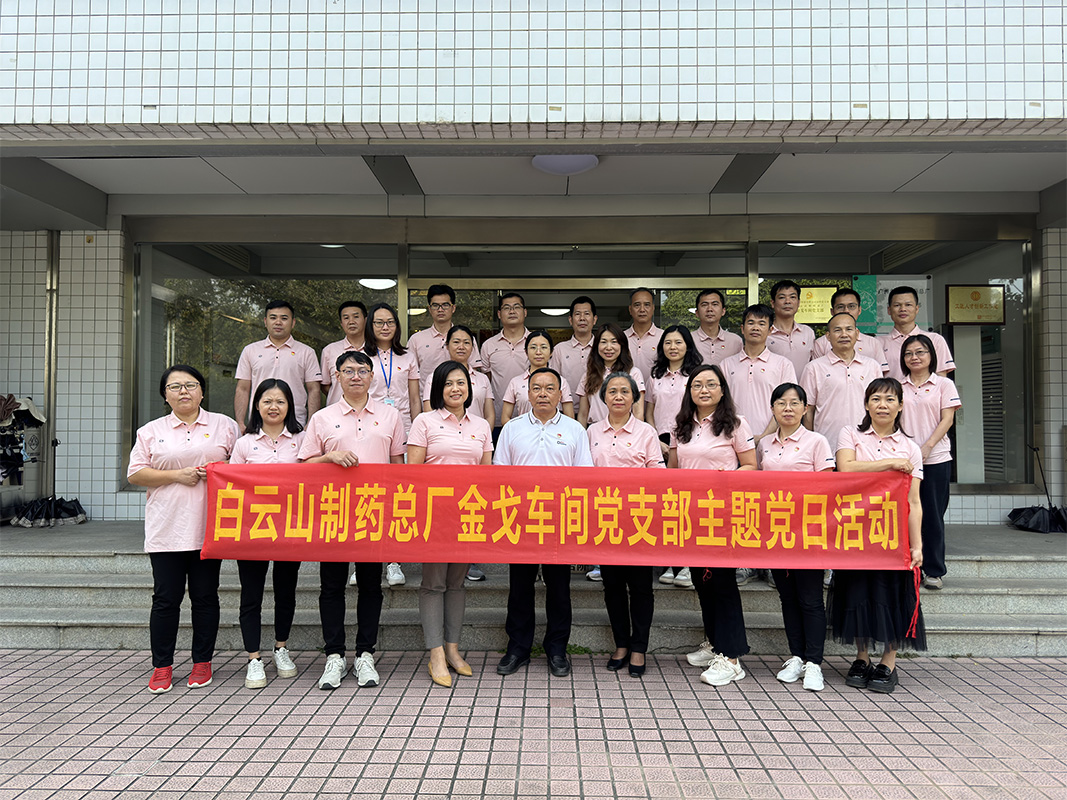 纪律端正挺在前，责任担任扛在肩——金戈车间党支部召开党员大会