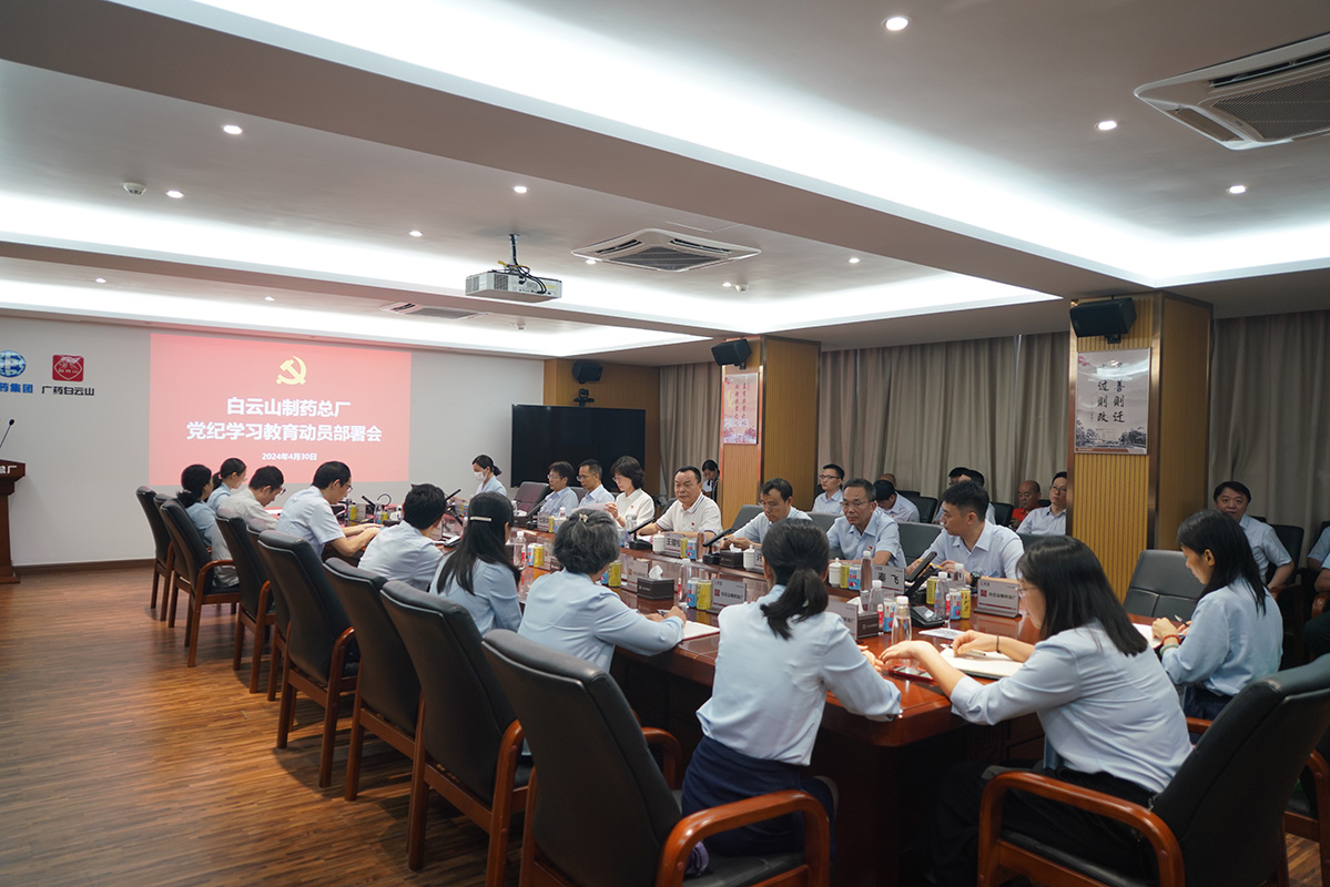 K8凯发召开党纪进建教育带头部署会