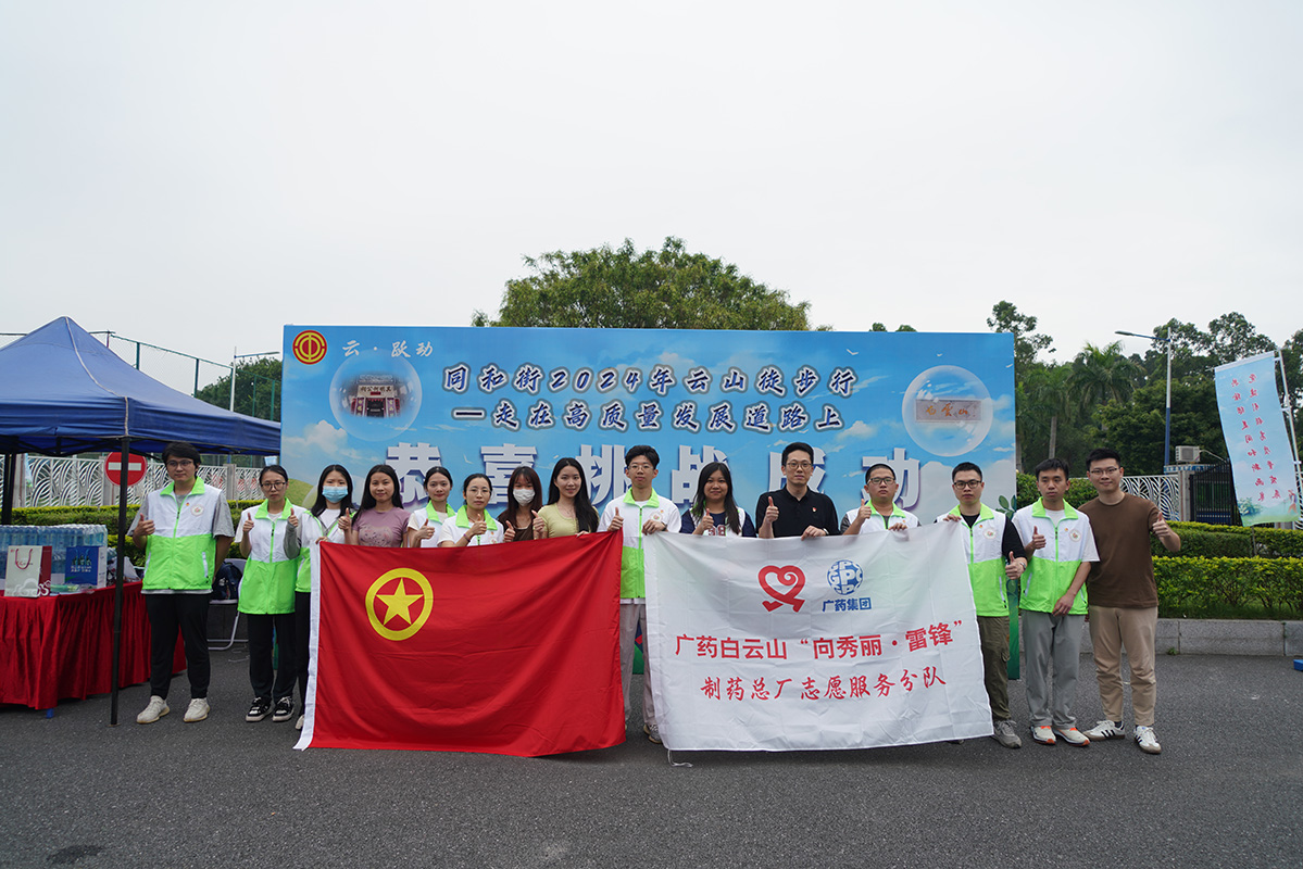 总厂团委发展“青春之我，创造青春中国”五四青年节系列活动—“云山徒步”自愿服务活动