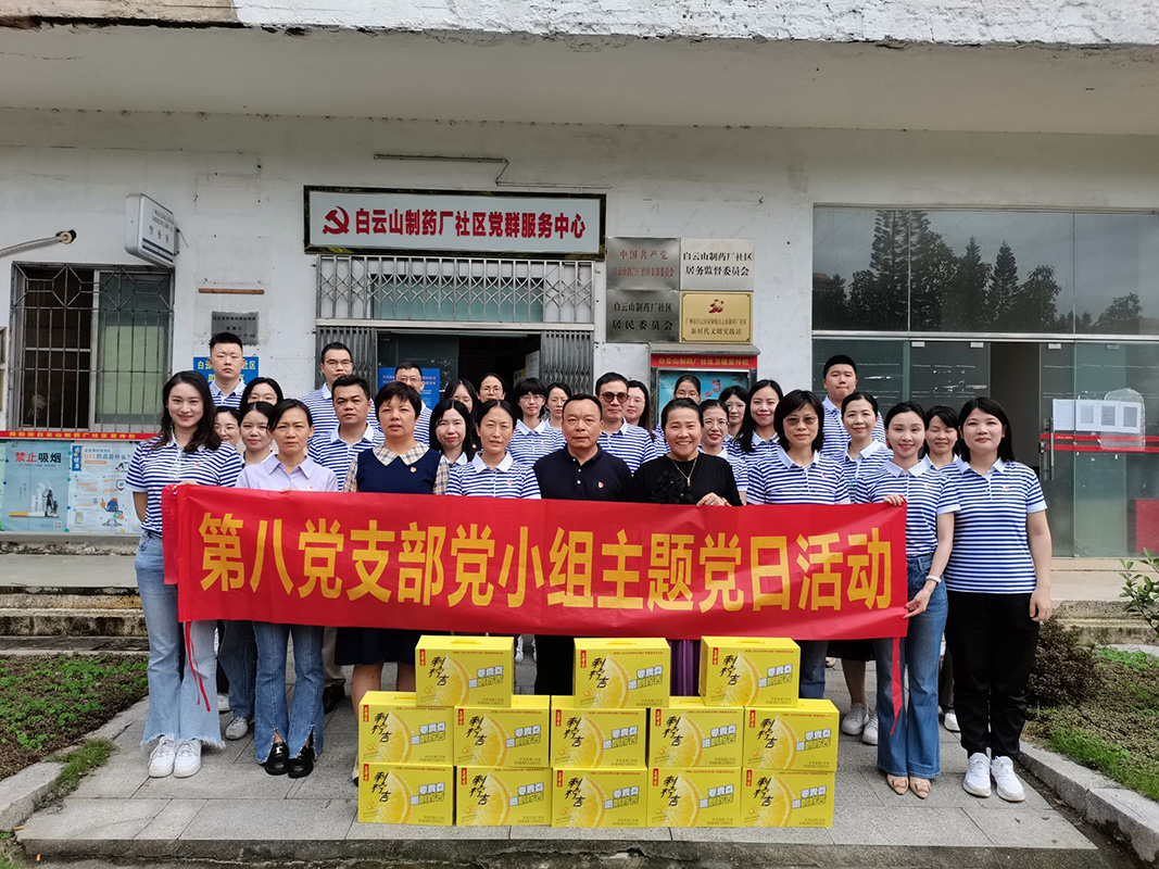 总厂第八党支部结合K8凯发药厂社区发展慰问社区环卫工人主题党日活动