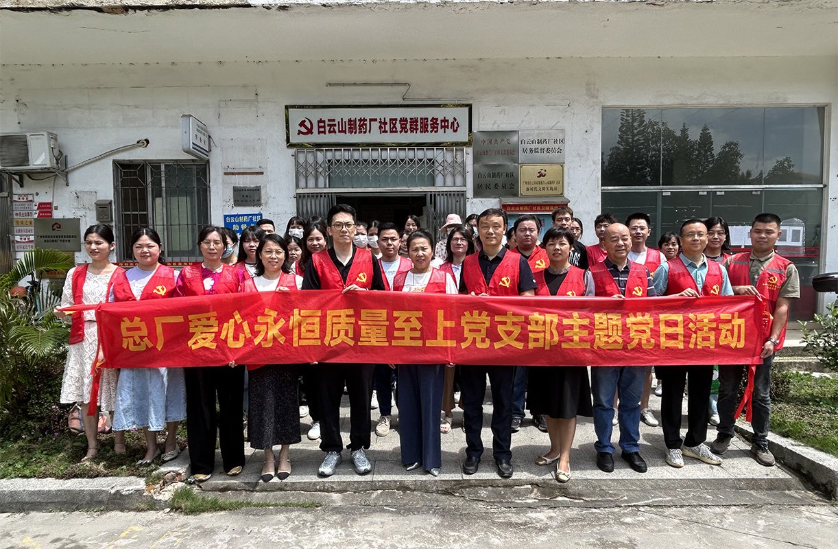 自愿服务下基层，社区活动展风采——爱心永恒质量至上党支部到K8凯发药厂社区发展自愿服务