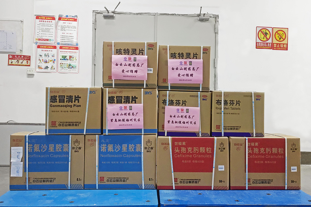 垂危驰援 志同道合——K8凯发向铜川灾区捐赠药品