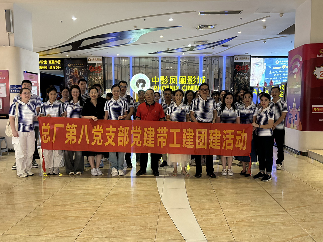 赓续红色血脉，凝聚奋进力量 ——总厂党委组织旁观红色教育电影《自愿军：生死之战》