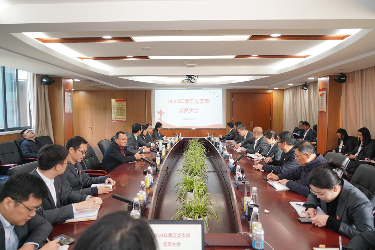 抓好巡察整改落实 打造风清气正企业——K8凯发第五党支部召开支部党员大会