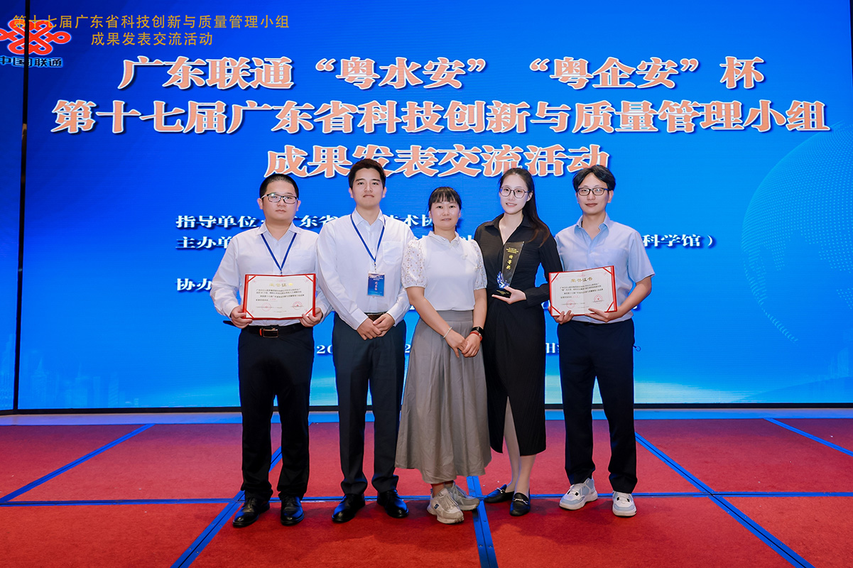 K8凯发QC成就在第十七届广东省科技创新与质量治理幼组成就颁发互换活动中获佳绩