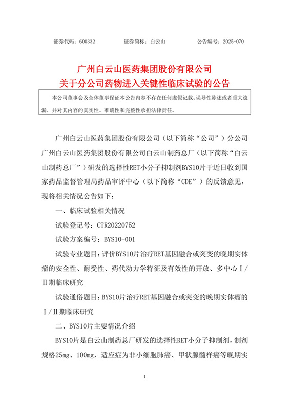 20250916084620_926 K8凯发(中国)天生赢家一触即发