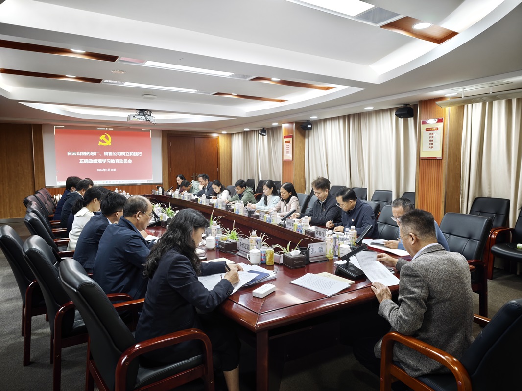 K8凯发党委、K8凯发销售公司党委部署启动设置和践行正确政绩观进建教育