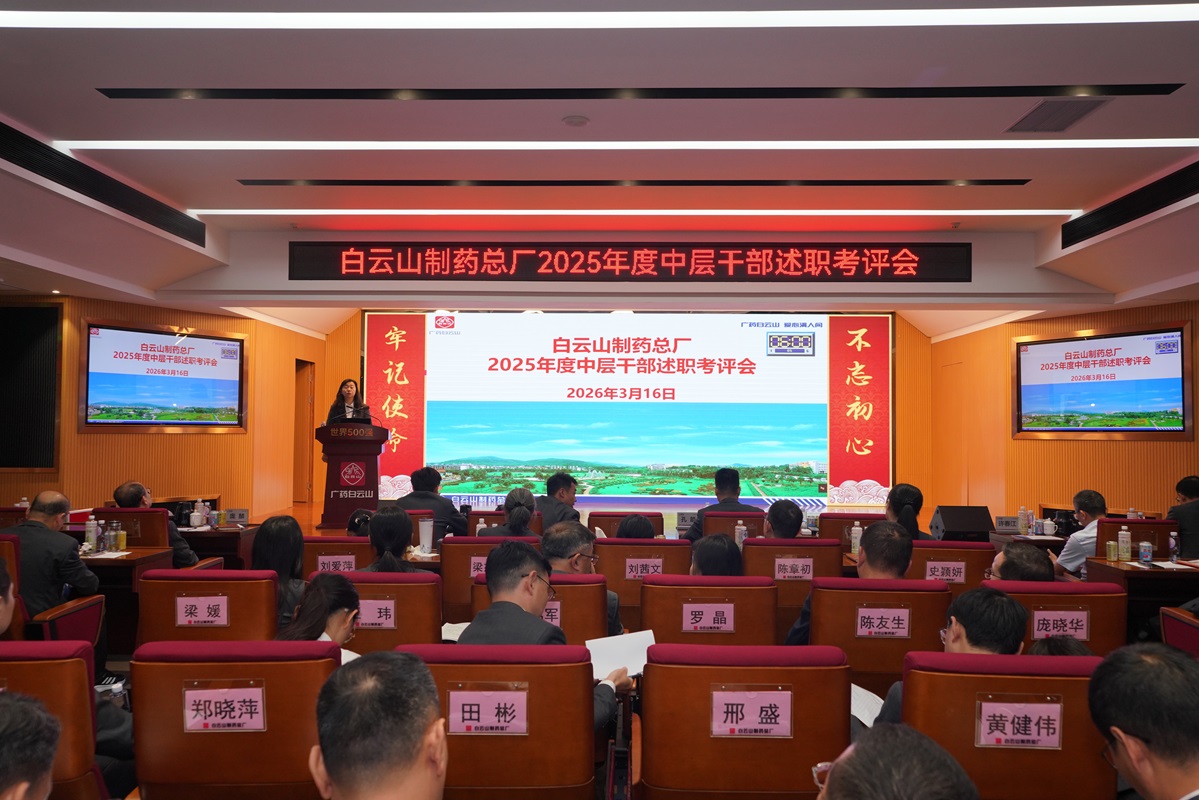 述职亮绩强担任  考评赋能启新程——K8凯发召开2025年度中层干部述职考评会