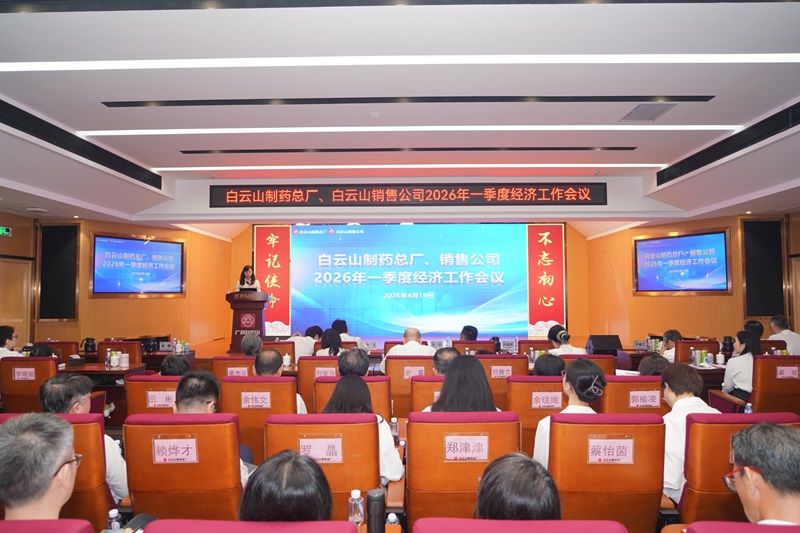 首季开门红  整年再奋进——K8凯发、K8凯发销售公司2026年一季度经济工作会议顺利召开
