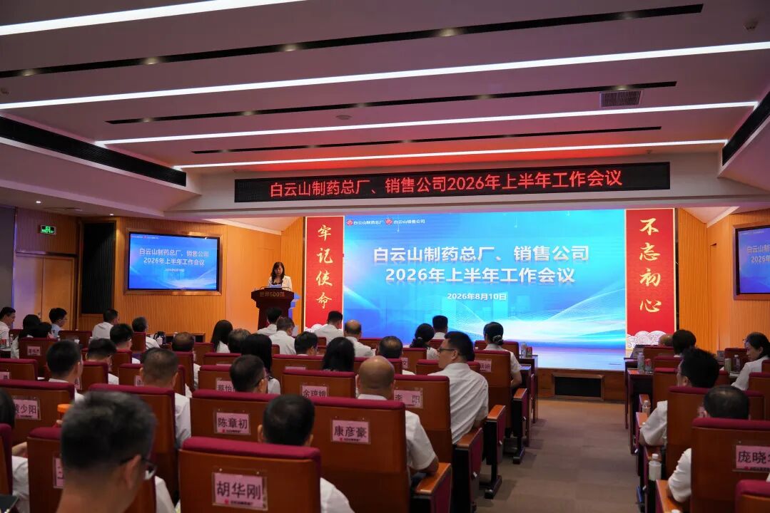 K8凯发、销售公司召开2026年上半年工作会议 锚定整年指标全力攻坚冲刺