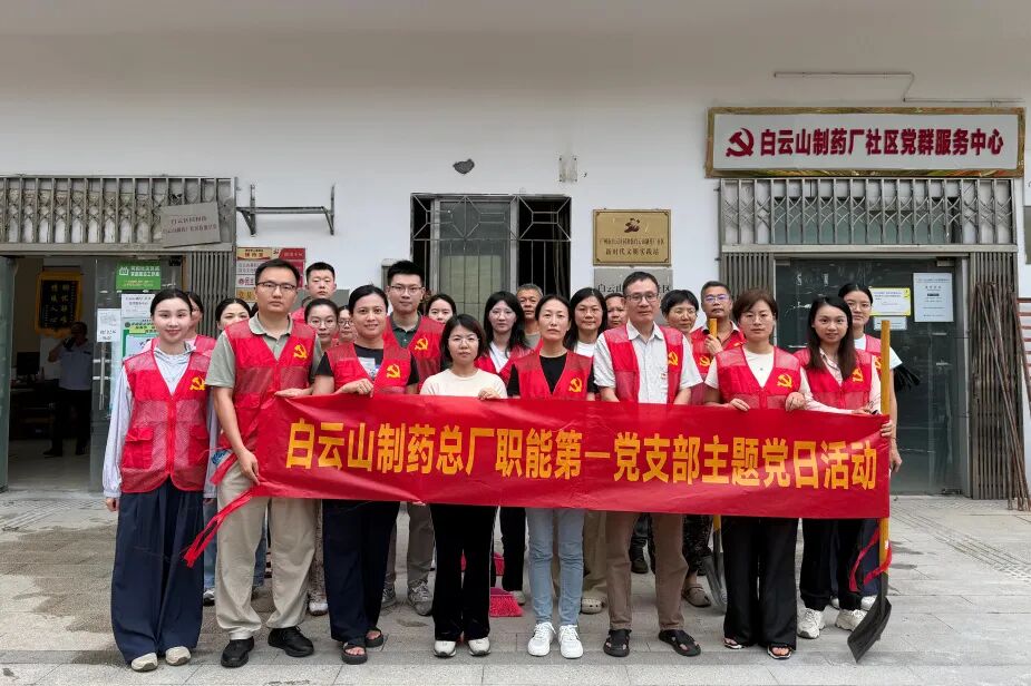 党建引领“两热”防控  聚力护航人民健全——总厂职能第一党支部到K8凯发药厂社区发展爱国卫生涯动